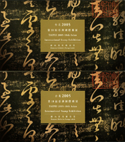 郵資票郵摺一組,總面值共計NT$3561元:(1)清惲壽平牡丹8本,每本內均含票號相同1元~100元共10枚,VF;(2)中華民國建國100年紀念-水鹿1本,內含100元.10元各2枚,國花100元1枚,中華民國建國100年小全張1枚,VF;(3)台北2005第18屆亞洲國際郵展紀念國內.國際郵資各2冊,內各為胎仙圖4全4組及5組,VF