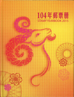台灣2015全年度精裝年度冊1本,1993年三孔精裝年度冊1本,共2本,均含郵票.型張,總面值共計NT$1530.5元,VF;總重約1772公克