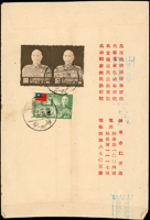 1951-1957年本地互寄中式封12封,貼票含復行視事周年.三周年,總統像台北版玉照,地方自治,平信及掛號都有,票戳俱全,符資自然封(Page 119)