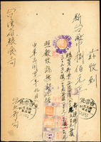 1952年台北郵局致台灣省糧食局購票證明單,銷台北(行郵)四一年九月九日日戳(Page 119)