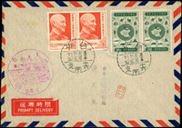 1961年台中寄本埠限掛西式封6封,分別貼復行視事及三周年,台北版玉照,鄭成功像及其加蓋,七秩華誕等票,均銷台中十六支50.12.15戳及台中公園紀戳,有同日到達戳(Page 120)