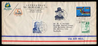 國際封五件:(1)1967年台北東盈實業股份有限公司寄美國航空封,貼台灣票四枚(郵資共計8.8元),銷台北(辛)戳;(2)1967年台北東盈實業股份有限公司寄美國航空封,貼手工藝56年版1元.5元及2.5元各一枚,銷台北戳;(3)1967年台北東盈實業股份有限公司寄美國航空封,貼手工藝56年版1元.5元及2.5元各一枚,銷台北戳;(4)1967年自台北寄美國印刷品封,貼蔣公七秩2角二枚.4角一枚,銷台北(甲)戳;(5)1967年自台北寄美國航空封,貼手工藝56年版5元.3元各一枚,銷台北(辛)戳