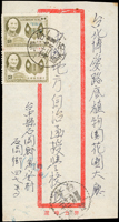 1955年台中寄台北封,貼二任總統就職2角2枚,銷台灣石岡(代)四六年九月十二,同日經豐原中轉,背銷台北44.9.13機宣到戳(Page 120)