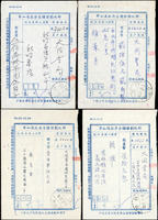 民國62-63年郵政劃撥金存款通知單5件,銷各地地名『乙』及『乙二』戳