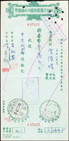 民國62年郵政國內高額匯票1萬元,匯款局銷台北十四之62.11.22,兌款局銷中興新村62.11.23