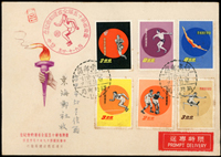 台灣早期套票首日局封42封(37套),包括:中華婦女反共抗俄聯合會十週年紀念5封,郵購服務24封,民用航空四十週年1封,體育(49年版)7套(其中1套6全分貼6封),封微斑點,VF-F(Page 123)