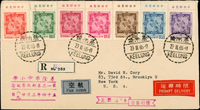 名人書信:常89.一版雙鯉圖原版首日套票封,貼原版7全帶上廠銘,銷基隆29.Ⅲ.65首日戳,航空掛號回執寄美國,背銷美國紐約APR.1.1965轉落戳2枚,另附中華郵政國際回執一件;寄件人華裕寬(Page 123)