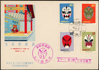 套票首日局封三套,包括:中國戲劇臉譜,故宮古物(59年版),十二月令圖(分貼4封),VF-F(Page 124)