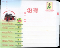 台灣郵政樣張:拖鞋蘭25元國內掛號郵資封加印中華民國96年全國郵展,共6封全(Page 124)