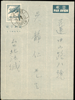 早期片8片及航簡1件,含老莒直片3片及橫片1片,地圖直片2片及橫片1片,中山樓1片銷台灣馬祖/馬祖村(代),以上均自然實寄;韓目#63台灣郵區售用航空郵簡1件,銷台北戳寄花蓮,無內文(Page 124)