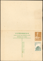 雙片新片6件,含總統玉照國際片8角加貼三莒2角,二莒國內直片2角,二莒國內直片4角加貼三莒1角,中山樓國內直片5角加貼5角及橫片2片(局部黃漬);林茂興舊藏(Page 124)