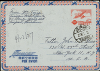 國際航空郵簡二件:(1)飛機圖3元,加貼台北版玉照5角及1元各一枚,銷大五日戳寄瑞士,僅存封面及封背;(2)飛機圖5元,銷台北23.Ⅳ.57,寄美國(Page 125)