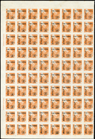 改9.香港亞州版單位票加蓋改值25元新票共530枚,含50方連帶左廠銘1件80方連帶左廠銘1件,100方連帶左右廠銘4件,局部軟折印,整體上品(Page 129)