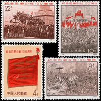 編8-11.巴黎公社一百週年新票4全,原膠輕貼,VF-F(Page 130)