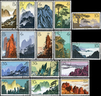 特57.黃山風景舊票16全,無膠,VF-F(Page 131)