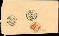 1952年西式封背貼天安門圖案(四)800元1枚,銷東川墊江/1952.6.1/海棠鄉戳,東川長壽1952.6.2,重慶52.6.2收(甲三)到戳;林茂興舊藏(Page 137)