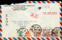 1953年天津寄英國航空西式封,貼天安門圖案(四)3000元3枚,不同圖案普通票200元.2000元各1枚,銷天津1953.7.28中英戳,經廣州1953.7.31;林茂興舊藏(Page 138)