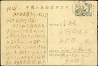 PP6.普9.天安門圖4分郵資片(無編號),銷四川廣元(流動二)1959.7.27,寄川東忠縣  註:郵政用品銷流動戳很少見(Page 138)