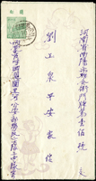 PJ3.國內平信美術天安門800元郵簡(兒童及和平鴿剪紙圖案),背『郵政包件』,銷內蒙圖里河1953.10.22,寄河南南陽XX年十月卅一日到達戳,右側小裂痕(Page 138)
