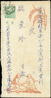 PJ3.國內平信美術天安門800元郵簡(農民鋤地和麥穗剪紙圖案),背『努力建設加強學習』,銷內蒙圖里河1954.5.10,寄河南臨穎1954年五月廿五到達戳(Page 138)