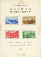日本郵票一組,均為未銷戳新票,包括:(1)1944年乃木大將2錢3版,共300枚,原膠,其中1版對摺處齒部分斷開,另1版對摺處旁摺痕,VF-F;(2)1942年大東亞共榮圈10錢1版100枚,原膠,幾處壓痕,VF-F;(3)小全張7枚,含:1947年鐵道75年.1949年UPU七十五年.雲仙國立公園(壓痕).次高太魯閣國立公園(背貼紙).大屯與新高阿里山國立公園(泛黃貼痕).阿寒國立公園(數折微破損).西海國立公園(軟印痕)各1枚,F-VF(Page 140)