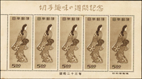 日本1948年切手趣味週間-見返美人小版張,原膠均勻黃,未貼,背面局部黃點,F-VF(Page 140)