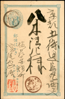 日本小判壹錢明信片,自日本寄京都,京都丸一到戳,日期不清(Page 141)