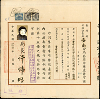 1958年臺灣省菸酒公賣局臺南分局菸酒零售處許可證(26*26.5cm)2張,均簽用,正面皆貼有大頭照及印花稅票銷印,數摺痕,其中1張背面貼紙小修補,77-80新
