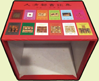 《周傳義叢書》彩色書盒(不含叢書),庫存新書,含箱重約2.3公斤(Page 145)