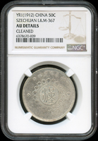 四川軍政府造漢字五角銀幣,NGC AU DETAILS CLEANED(Page 9)