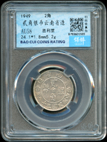 雲南省造民國38年貳角銀幣,背勝利堂,南京保粹CCGA AU58(Page 13)