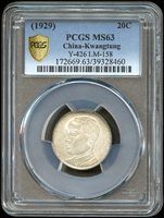 廣東省造民國18年孫像貳毫銀幣,PCGS MS63 金盾(Page 15)