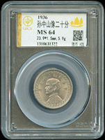 國父像布圖民國25年20分鎳幣,GBCA MS64(Page 17)