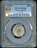國父像布圖民國27年拾分鎳幣,PCGS MS66 金盾(Page 17)
