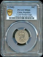 國父像布圖民國29年十分鎳幣,PCGS MS66 金盾(Page 18)