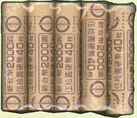 台灣銀行民國82年梅花圖50元黃銅幣原封5卷,共200枚,BU(Page 19)