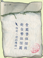台灣銀行民國84年蔣像1元銅幣,原封袋1袋,共500枚,BU(Page 22)