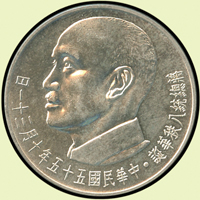 台灣銀行民國55年蔣總統八秩華誕紀念銀章,重17.5克,UNC(Page 24)