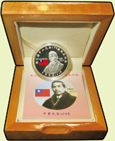 台灣銀行2015年國父孫中山先生150歲誕辰1盎司紀念銀幣,原盒裝.證書,BU(Page 24)