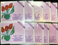 中國人民銀行1993年宋慶齡一百周年誕辰精制流通紀念銅幣,原裝幀封卡,共10套,PROOF