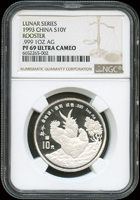 中國人民銀行1993年癸酉雞年1盎司加厚精制紀念銀幣,發行量9000枚,NGC PF 69 ULTRA CAMEO(Page 24)