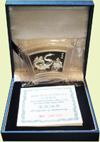 中國人民銀行2001年辛巳蛇年1盎司扇形普制紀念銀幣,發行量66000枚,盒裝.證書,BU(Page 27)