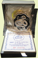 中國人民銀行2001年辛巳蛇年1盎司梅花形精制紀念銀幣,發行量6800枚,盒裝.證書,PROOF(Page 27)