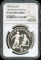 中國人民銀行1989年第14屆世界盃足球賽27克精制紀念銀幣,發行量3萬枚,NGC PF 69 ULTRA CAMEO(Page 28)