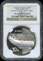 中國人民銀行2014年青銅器(三)-龍紋觥1盎司精制紀念銀幣,發行量6萬枚,NGC PF69 ULTRA CAMEO,高分少,附證書(Page 28)