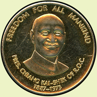 1975年世界反共聯盟大會紀念鍍金章,正面蔣中正像,徑約3.8cm,美品(Page 28)