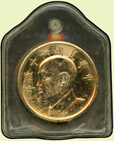 民國65年捐血救人紀念鍍金章,徑約3cm,正面蔣中正像,美品(Page 29)