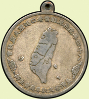 1995年台東縣政府承辦耆老口述歷史座談會紀念章,正面台灣圖,徑約3.8cm,VF(Page 29)