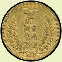 日本大正10年(1921年)祝皇室上御繁榮紀念章,背雙鳳圖,徑約2cm,大阪造幣廠鑄,AU(Page 29)