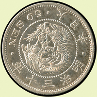 日本明治30年龍五十錢銀幣,AU(Page 31)